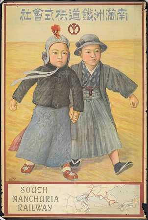南满铁路（两个男孩）`Minami Manshu Tetsudo Kabushiki Kaisha = South Manchuria Railway (Two Boys) by Nagahara Kōtarō (aka Shisui)