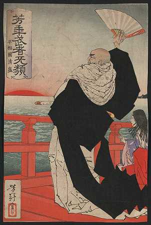 清森喜树`Heishōkoku Kiyomori (1880) by Tsukioka Yoshitoshi