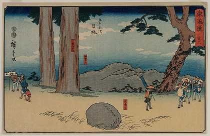 Nissaka：中山早野的夜泣石，选自Tōkaidō53站系列`Nissaka: The Night~Weeping Stone at Sayo no Nakayama, from the series The Fifty~Three Stations of the Tōkaidō (c. 1848–50) by Andō Hiroshige