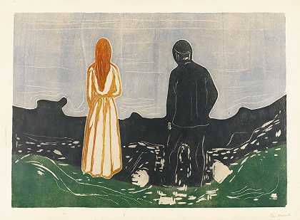两个人。孤独的人`Two Human Beings. The Lonely Ones (1899) by Edvard Munch