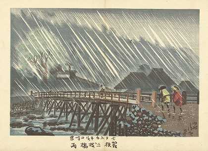 箱根三脉桥的雨`Rain At Sanmaibashi In Hakone (1880 ~ 1882) by Kobayashi Kiyochika