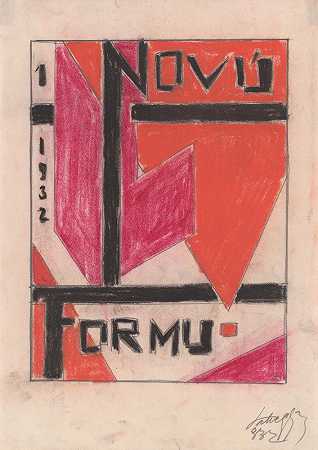 新形式`New Form (1932–1933) by Zolo Palugyay
