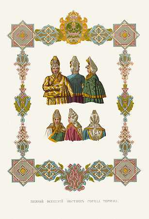 Zimnii zhenskii Goroda Torzhka服装`Zimnii zhenskii kostium goroda Torzhka (1849 ~ 1853) by Fedor Grigoryevich Solntsev