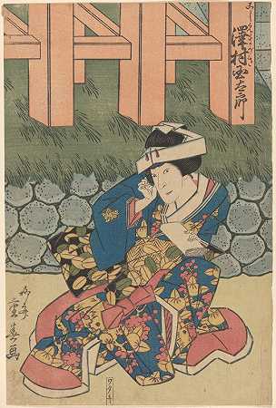 泽村久太郎饰演Wataki`Sawamura Kunitarô in the role of Wataki (19th century) by Eizan Kikukawa