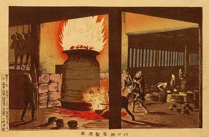 在川口制造壶和水壶`Manufacturing Pots and Kettles in Kawaguchi (1879) by Kobayashi Kiyochika