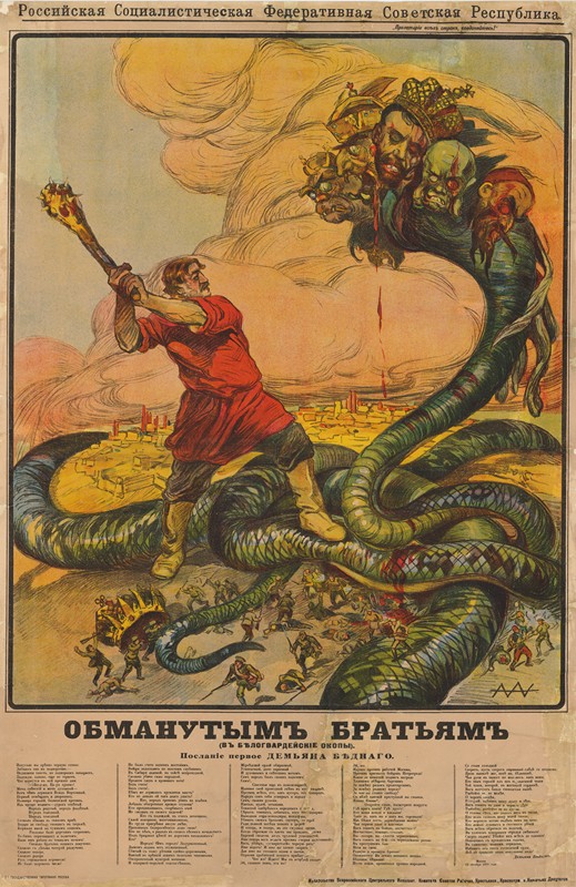 ~
Обма<em>н</em>утым Б<em>р</em>атьям (Die entschlossenen Brüder) (1918) -