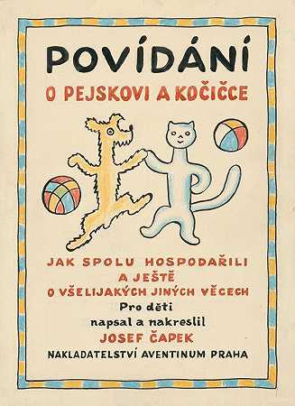 我有一只狗和一只猫`I Had a Dog and a Cat Pl 01 (1928) by Josef Čapek