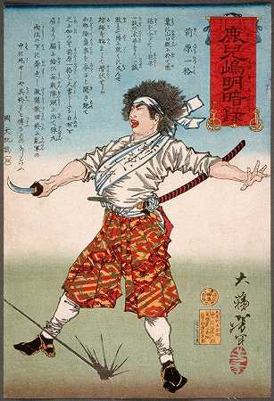 前原英阁手持一把剑`Maebara Ikkaku Holding a Sword (1878) by Tsukioka Yoshitoshi