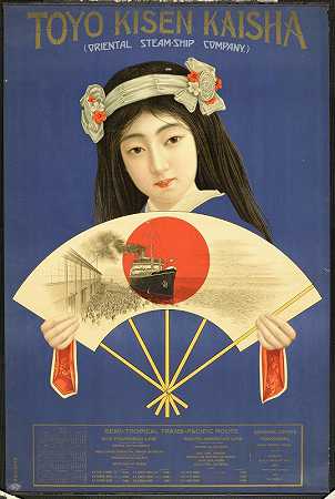 Toyo Kisen Kaisha=东方蒸汽船公司[带扇子的女人]`Toyo Kisen Kaisha = Oriental Steam~Ship Company [Woman With A Fan] (1917)