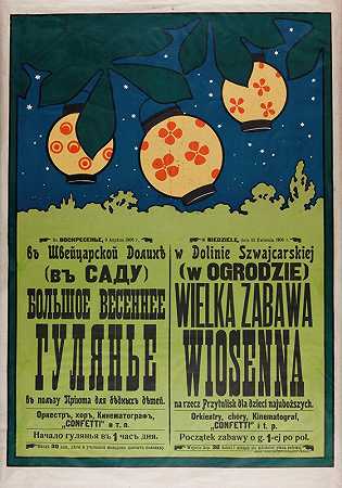 伟大的春天派对`Wielka zabawa wiosenna (1906)