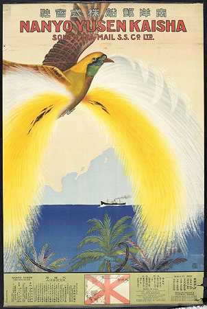 南yōyūsen Kabushiki Kaisha=南洋Yusen Kaisha=南海邮政股份有限公司[Bird]`Nanyō Yūsen Kabushiki Kaisha = Nanyo Yusen Kaisha = South Sea Mail S. S. Co., Ltd. [Bird] (1914) by Sai