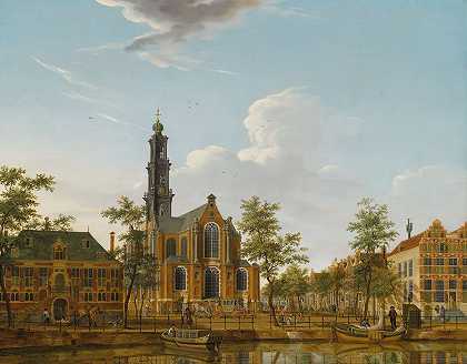 从阿姆斯特丹Keizersgracht河对岸俯瞰韦斯特克河`View Of The Westerkerk Seen From Across The Keizersgracht, Amsterdam (1779) by Isaac Ouwater