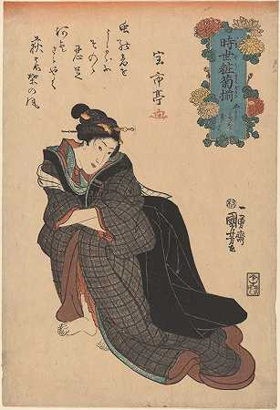 身穿格子和服、双臂叉腰的女人`Woman in Plaid Kimono, Arms Akimbo (19th century) by Utagawa Kuniyoshi