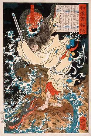公孙生，云中之龙`Gongsun Sheng, the Dragon in the Clouds (1865) by Tsukioka Yoshitoshi