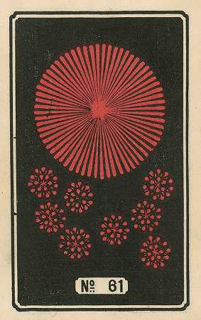 夜烟花61号`Night Fireworks no. 61 (1883) by Jinta Hirayama