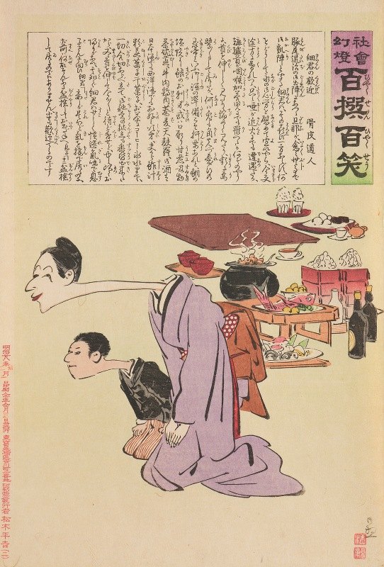 《妻子的欢迎》系列日本万岁！百选百笑`The Wife’s Welcome, from the Series Long Live Japan! One Hundred Selections, One Hundred Laughs (1895) by Kobayashi Kiyochika