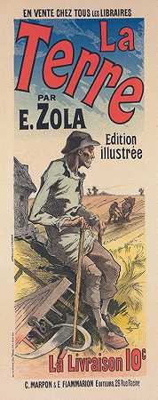 地球`La Terre (1897) by Jules Chéret