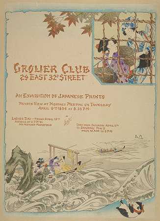 格罗里俱乐部。日本版画展2`Grolier Club. An Exhibition Of Japanese Prints 2 (1896)