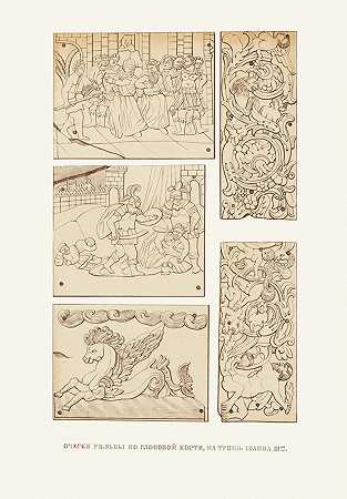 物件。约安娜三世（izobrazhenie 11）王座上的大象骨`Ocherki rezby po slonovoi kosti na trone Ioanna III (izobrazhenie 11.) (1849 ~ 1853) by Fedor Grigoryevich Solntsev