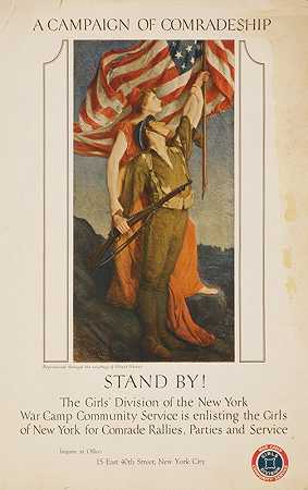 袖手旁观一场同志运动。`Stand by! A campaign of comradeship. (1917) by Albert Herter