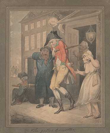 上当受骗的游戏者`The gulled gamester (ca. 1780–1825) by Thomas Rowlandson