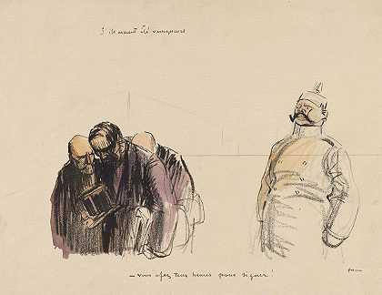 如果他们赢了——”你有两个小时的时间来签名`If they had been victorious – “You Have Two Hours in which to Sign” (c. 1919) by Jean-Louis Forain