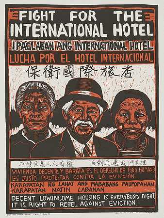 为国际而战。人人都有像样的低收入住房是的。反抗驱逐是正确的`Fight for the International Hotel. Decent low~income housing is everybodys right. It is right to rebel against eviction (1977) by Rachael Romero