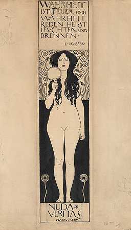 努达真理`Nuda Veritas (1898) by Gustav Klimt