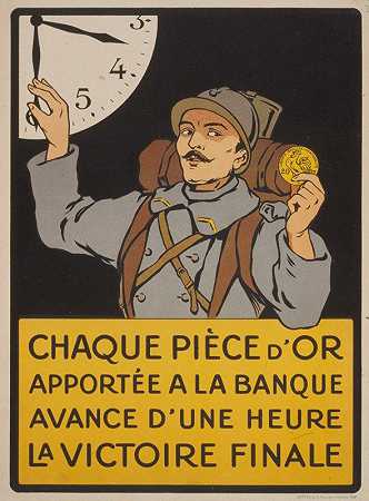 每个零件或带到岸边预付款最后胜利一小时`Chaque piéce dor apporté á la banque avance dune heure la victoire finale (1914~1915)