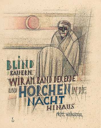 我们盲目地蜷缩在地球的边缘。。。`Blind kauern wir am Rand der Erde… (around 1935) by Karl Wiener