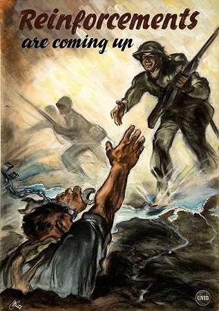 增援部队来了`Reinforcements are coming up (between 1939 and 1946)