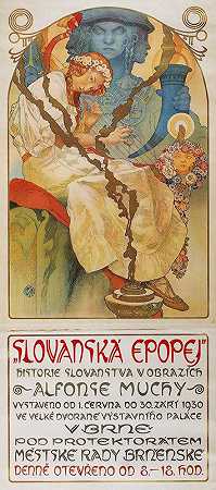 斯拉夫史诗1930展览海报`The Slav Epic 1930 exhibition poster (1930) by Alphonse Mucha