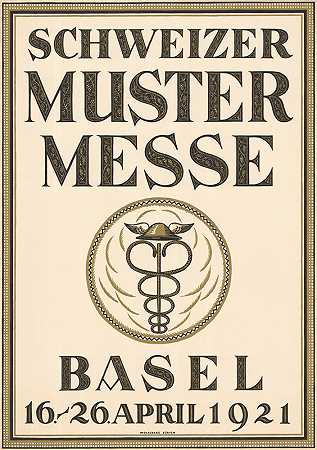 巴塞尔瑞士样品展`Schweizer Mustermesse Basel (1921) by Jules De Praetere