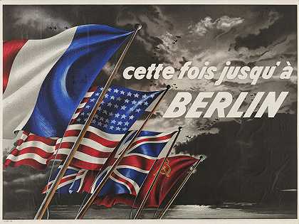 这次去柏林`This time up to Berlin (between 1944 and 1945)