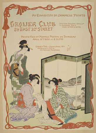 日本版画展，格罗里耶俱乐部`An Exhibition Of Japanese Prints, Grolier Club (1896)