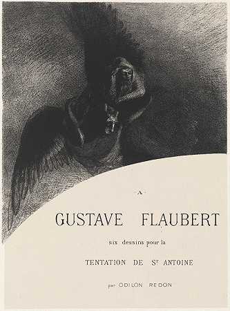 标题`Frontispiece (1889) by Odilon Redon