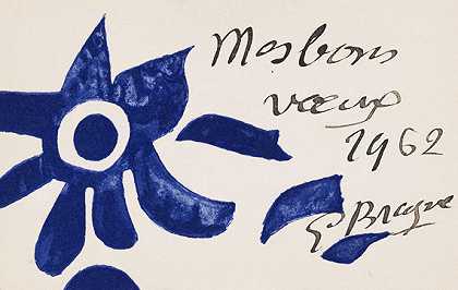 Mes bons vœux（新年贺卡），196年。 by Georges Braque