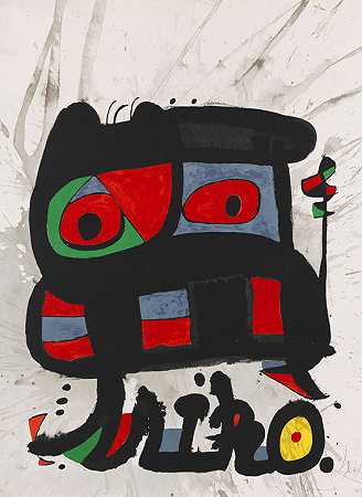 共享路径，1975年。 by Joan Miró