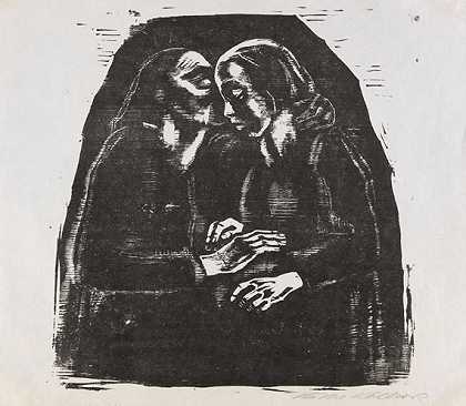 玛丽和伊丽莎白（最终第三版），1929年。 by Käthe Kollwitz