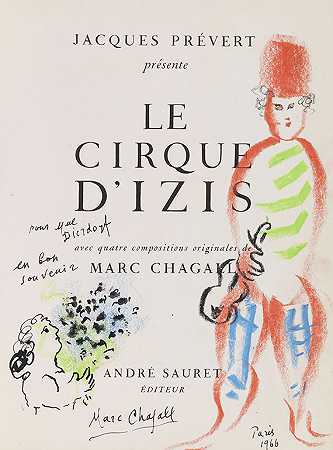 伊兹马戏团，1965年。 by Marc Chagall