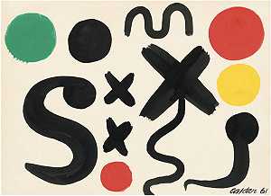 蛇，1961年 by Alexander Calder