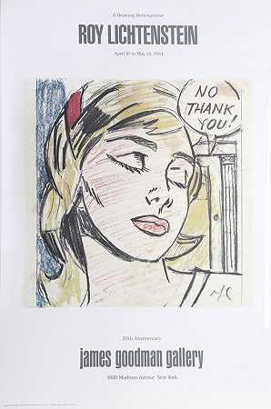 不谢谢-詹姆斯·古德曼画廊，1984年 by Roy Lichtenstein