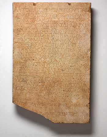 刻有希腊铭文的石碑，上面写着哈德良皇帝致马其顿人民大会的信（公元前136-137年） by Roman