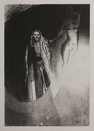 死亡；是我让你认真的；拥抱我们！[死亡；是我让你认真；让我们拥抱！]。（1896年） by Odilon Redon