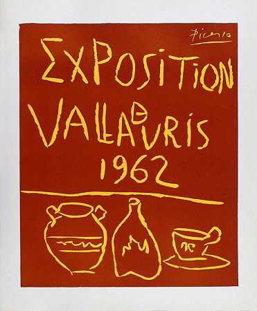 1962年瓦洛里斯博览会（1962年） by Pablo Picasso