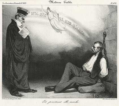 现代伽利略，但它确实起作用。现代伽利略：但它正在移动。（1834年） by Honoré Daumier