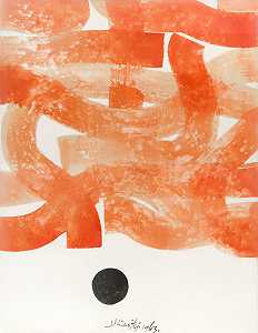 道的十字架（1963） by Hsiao Chin 蕭勤