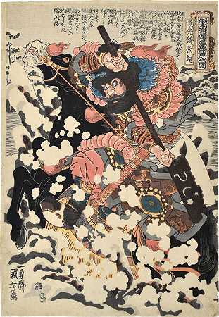 流行的《水浒传》中的108位英雄：急躁的先锋索超（约1827-1830年） by Utagawa Kuniyoshi