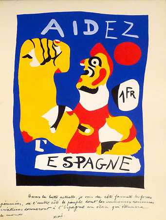 帮助西班牙（1937） by Joan Miró