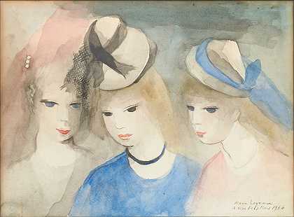 三个女孩，1954年 – 玛丽·劳伦辛